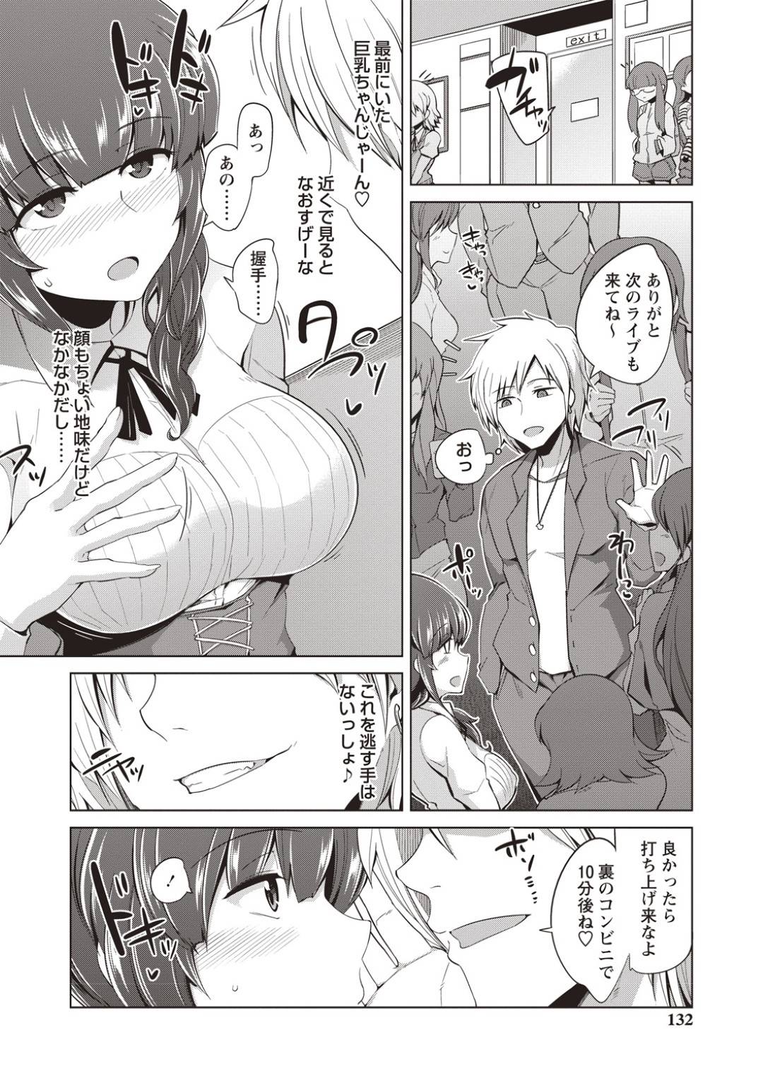 【エロ漫画】酔わされて処女を喪失しちゃうぐらいチョロい天然美女…と男から思われていたけどど変態にアナル舐めをして男の方を逆レイプで虜にしちゃう！【鐶九朗：快楽インビテーション】