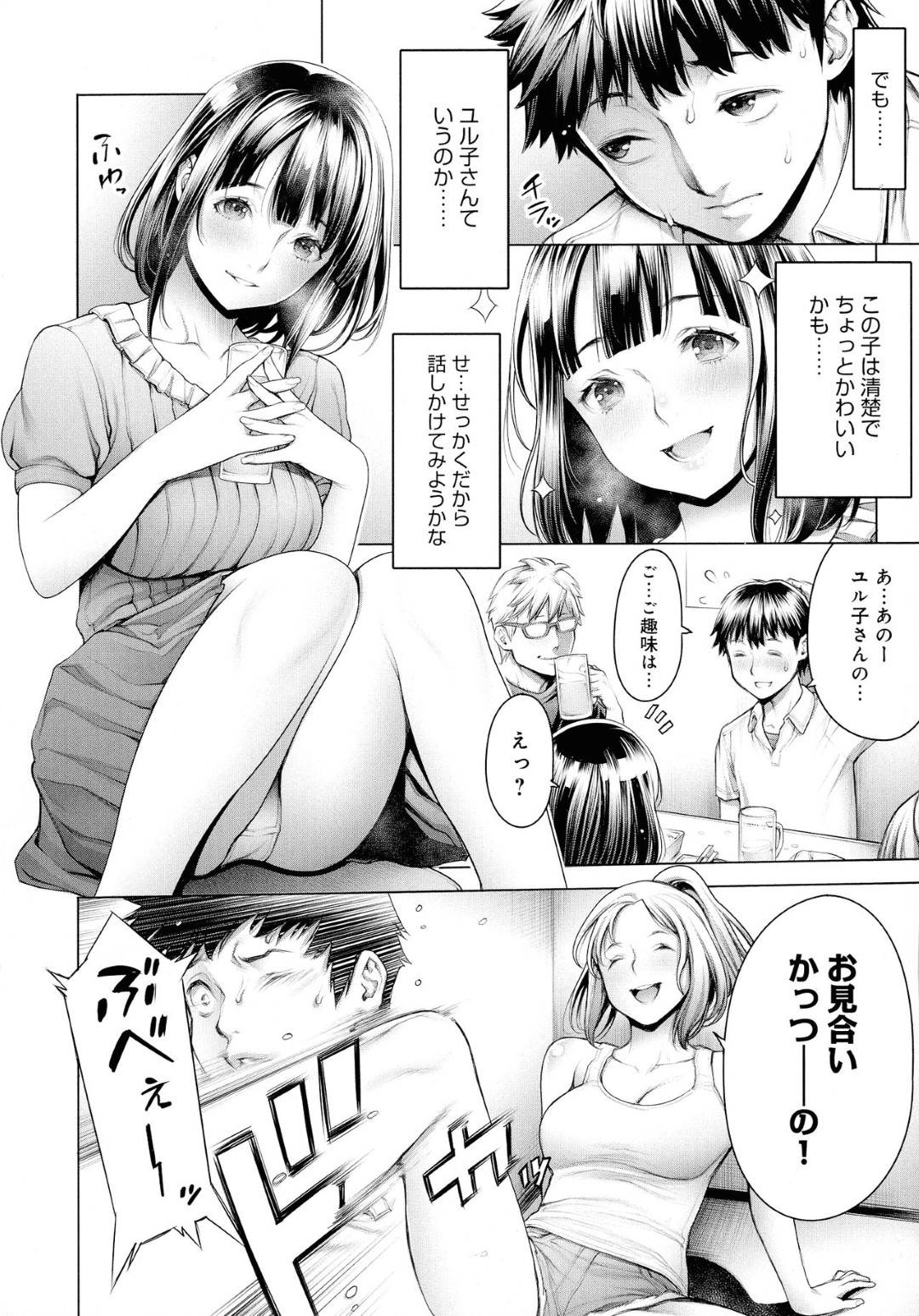 【エロ漫画】居酒屋で一緒に飲んだ清楚系ビッチ…やっぱりど変態なビッチでラブホでフェラしてイチャラブな中出しセックスしちゃう！【おかゆさん：オタくんとギャル子ちゃん 前編】