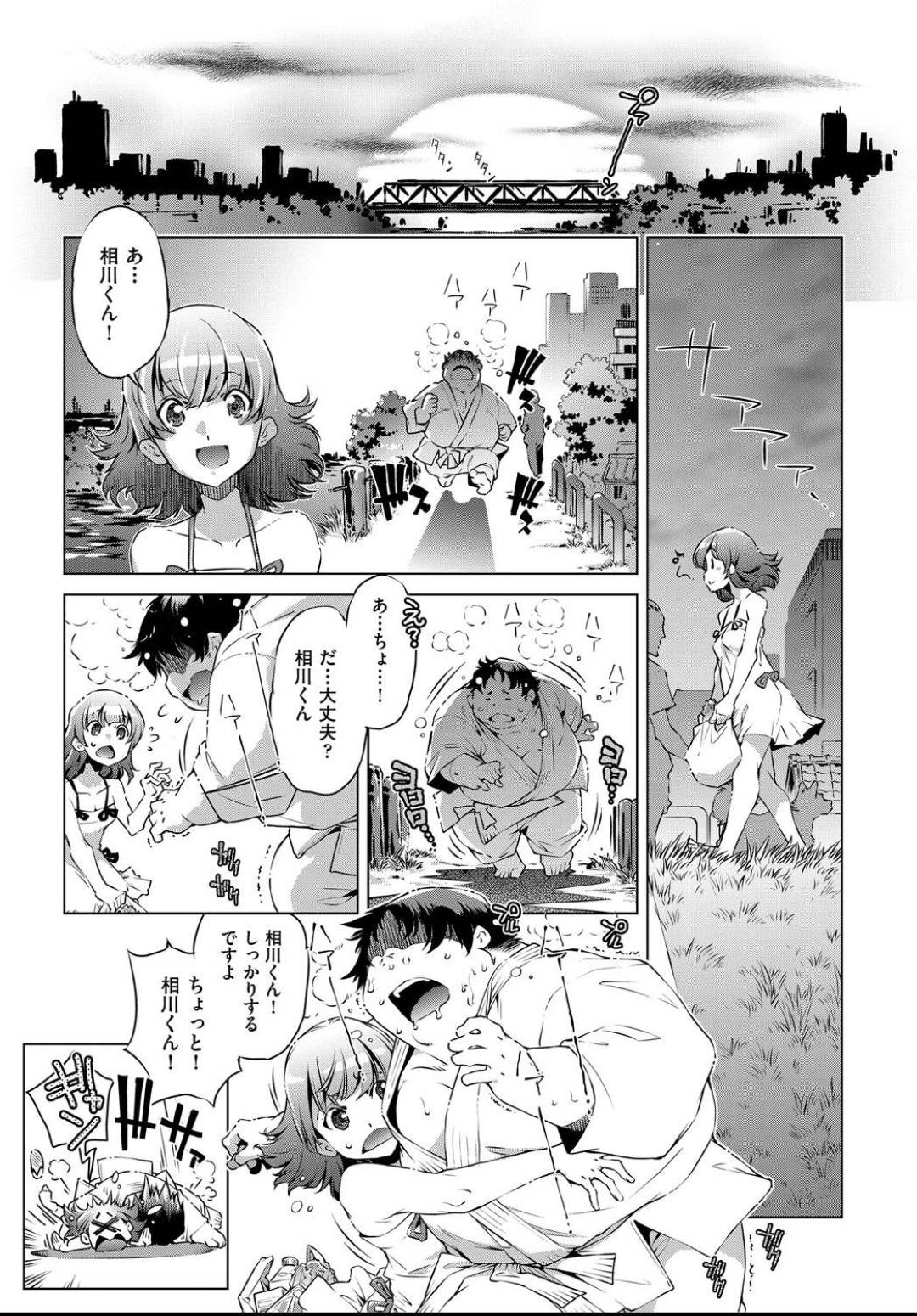 【エロ漫画】デブの弱気な空手部の子が大好きな女の子JK…ビッチに迫って逆告白して逆レイプしてイチャラブセックスしちゃう！【おおとりりゅうじ：デブと彼女と約束と】