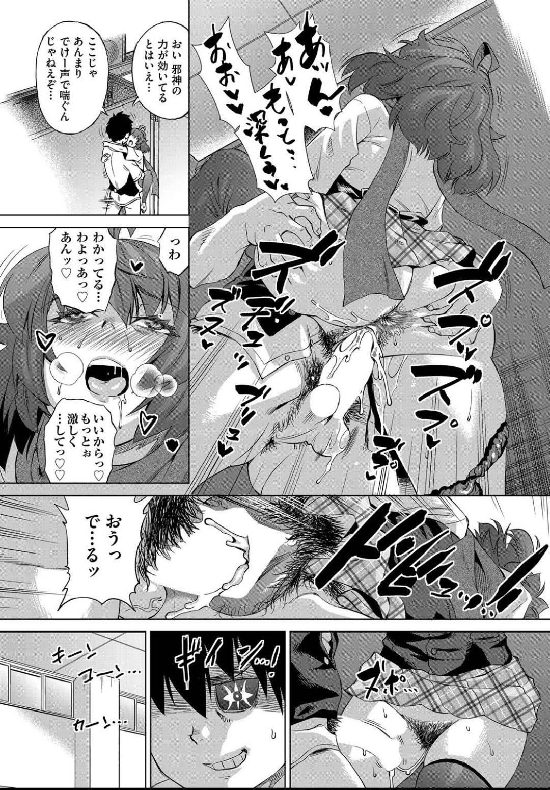 【エロ漫画】狂乱のバス乱行を終えた美女たち…本当に彼氏に好かれていた美女はエネルギーを補充するためだいしゅきホールドで中出しセックスしていたけど敵の悪魔の記憶改ざんによる寝取られセックスの処女喪失で奪われちゃう！【あべもりおか：バージンブレイク!! 邪神さん第3話】