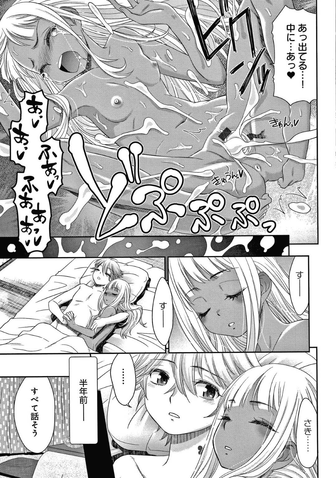 【エロ漫画】息子と近親相姦セックスをしているロリな巫女…自分の悲しき事情を知ってもなお愛してくれる息子とイチャイチャな中出しセックスしまくっちゃう！【桃之助：悦楽の巫女（06）】