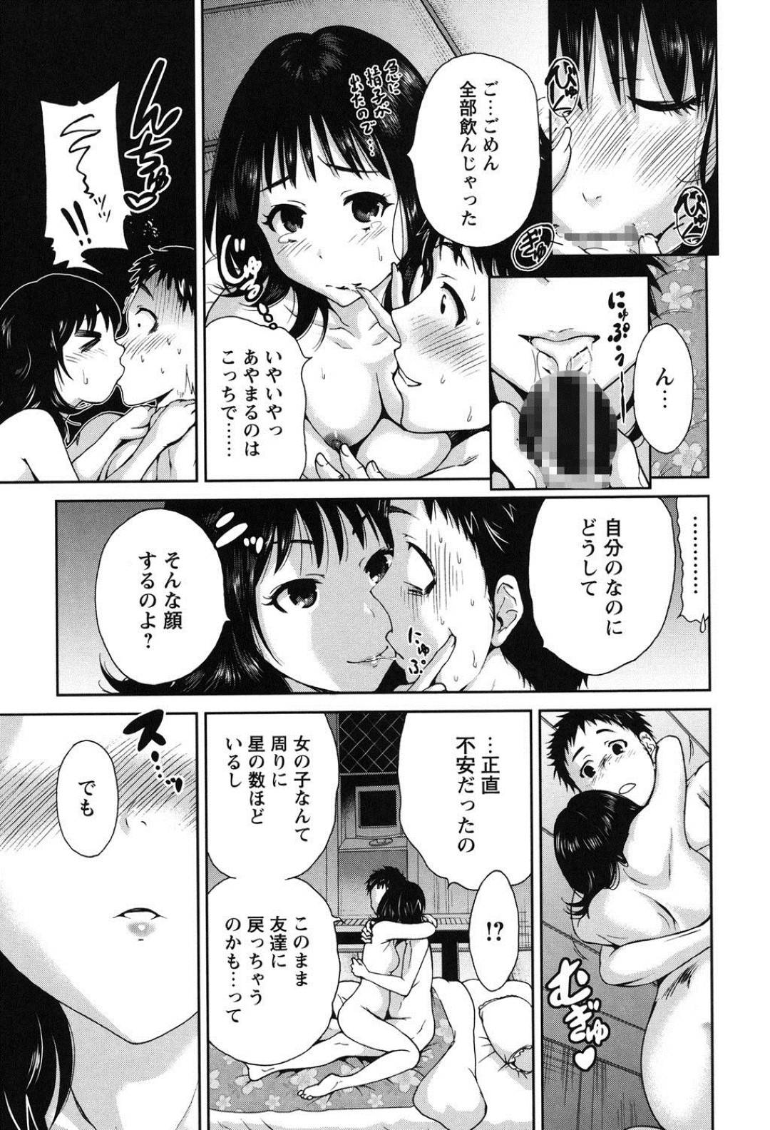 【エロ漫画】付き合って初めて見るエロ水着のかわいい彼女…とうとう2人きりの旅行でだいしゅきホールドのキスをしてイチャラブセックスしやう！【奥森ボウイ：夏色バズーカ】