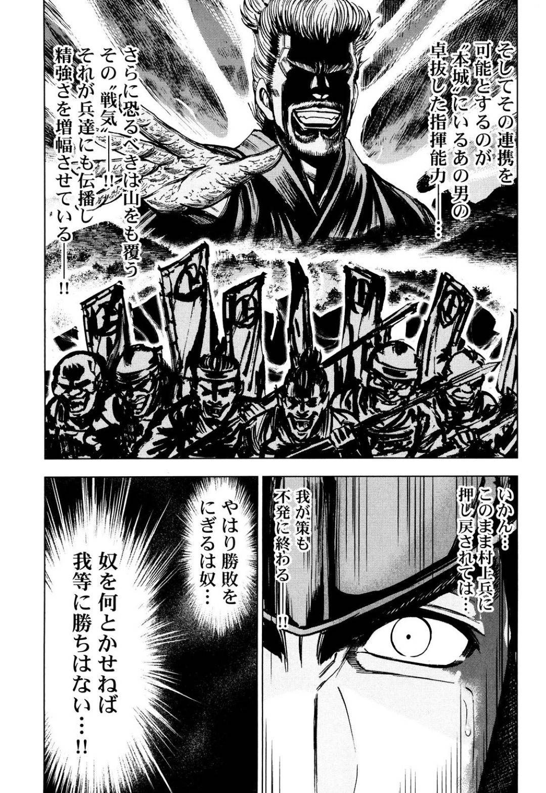 【エロ漫画】敵に集団レイプされている女忍…強い技を持つ敵たちにバックで襲われたりして鬼畜すぎる中出しセックスされたりされちゃう！【大杉 ゆきひろ：第七話：乱辱】