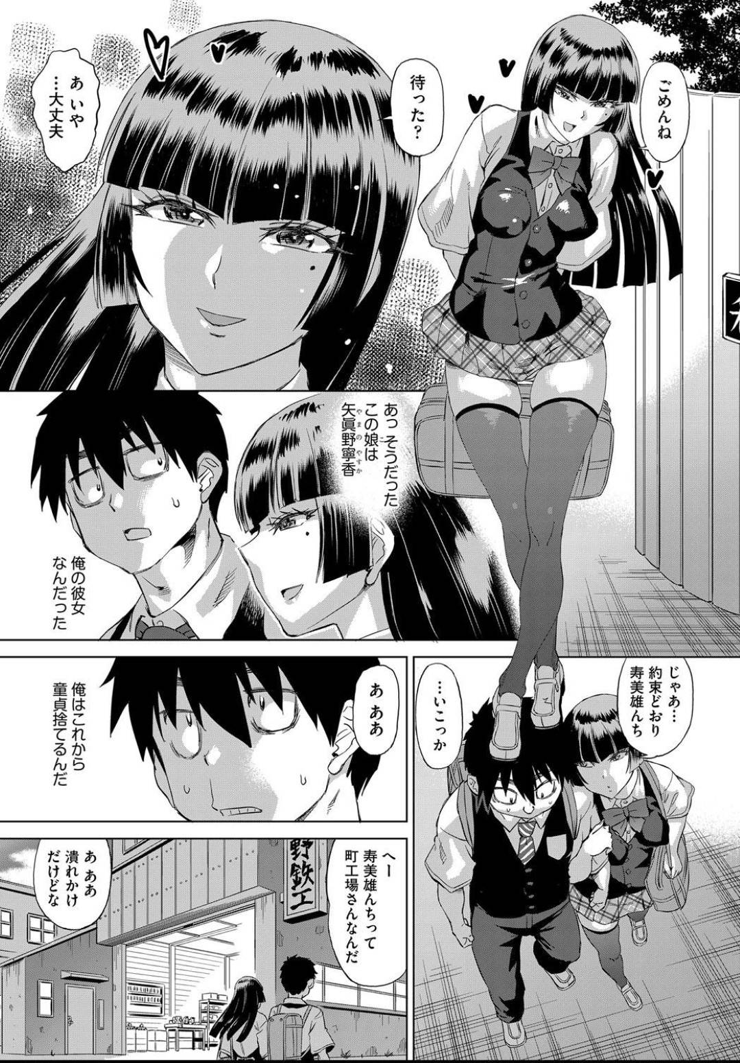 【エロ漫画】狂乱のバス乱行を終えた美女たち…本当に彼氏に好かれていた美女はエネルギーを補充するためだいしゅきホールドで中出しセックスしていたけど敵の悪魔の記憶改ざんによる寝取られセックスの処女喪失で奪われちゃう！【あべもりおか：バージンブレイク!! 邪神さん第3話】