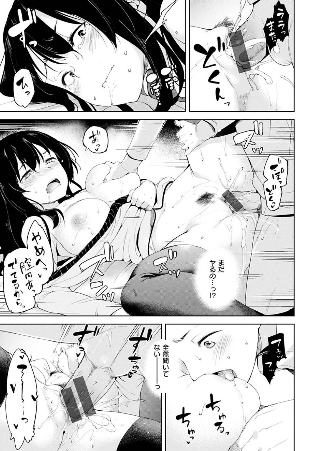 【エロ漫画】一緒にお風呂の中に入った仲のショタ好きの漫画家なお姉さん…かわいいショタを逆レイプしちゃってディープキスからの中出しセックスしちゃう！【かろちー：最高のふたり】