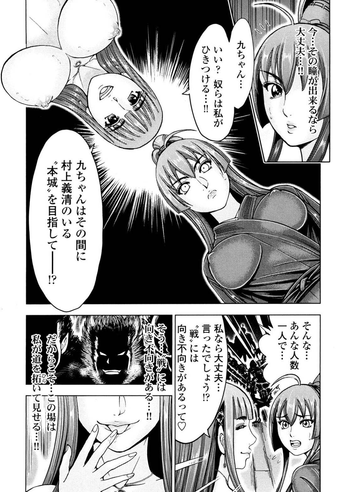 【エロ漫画】ど変態な歩く巫女である性の忍者…媚薬の風だけで男をイカせたりして集団レイプをしたがっている男たちを逆レイプしちゃう！【大杉 ゆきひろ：第五話：施風】