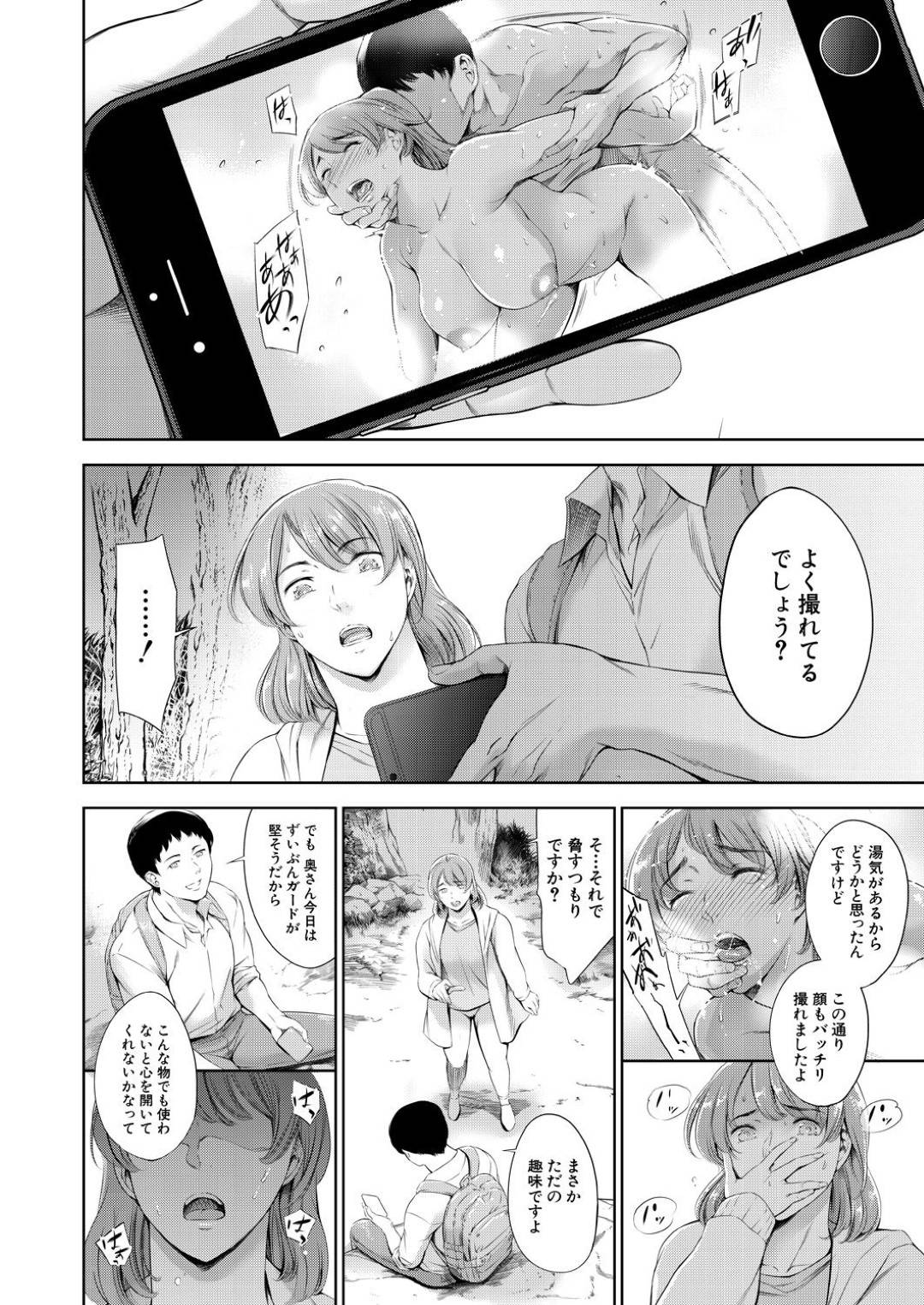 【エロ漫画】お風呂で夜這いレイプされちゃって快楽堕ちしちゃう人妻…鬼畜に男から襲われてキスしたりバックで中出しセックスされちゃって寝取られちゃう！【まぐろ帝國：おんせんやど】