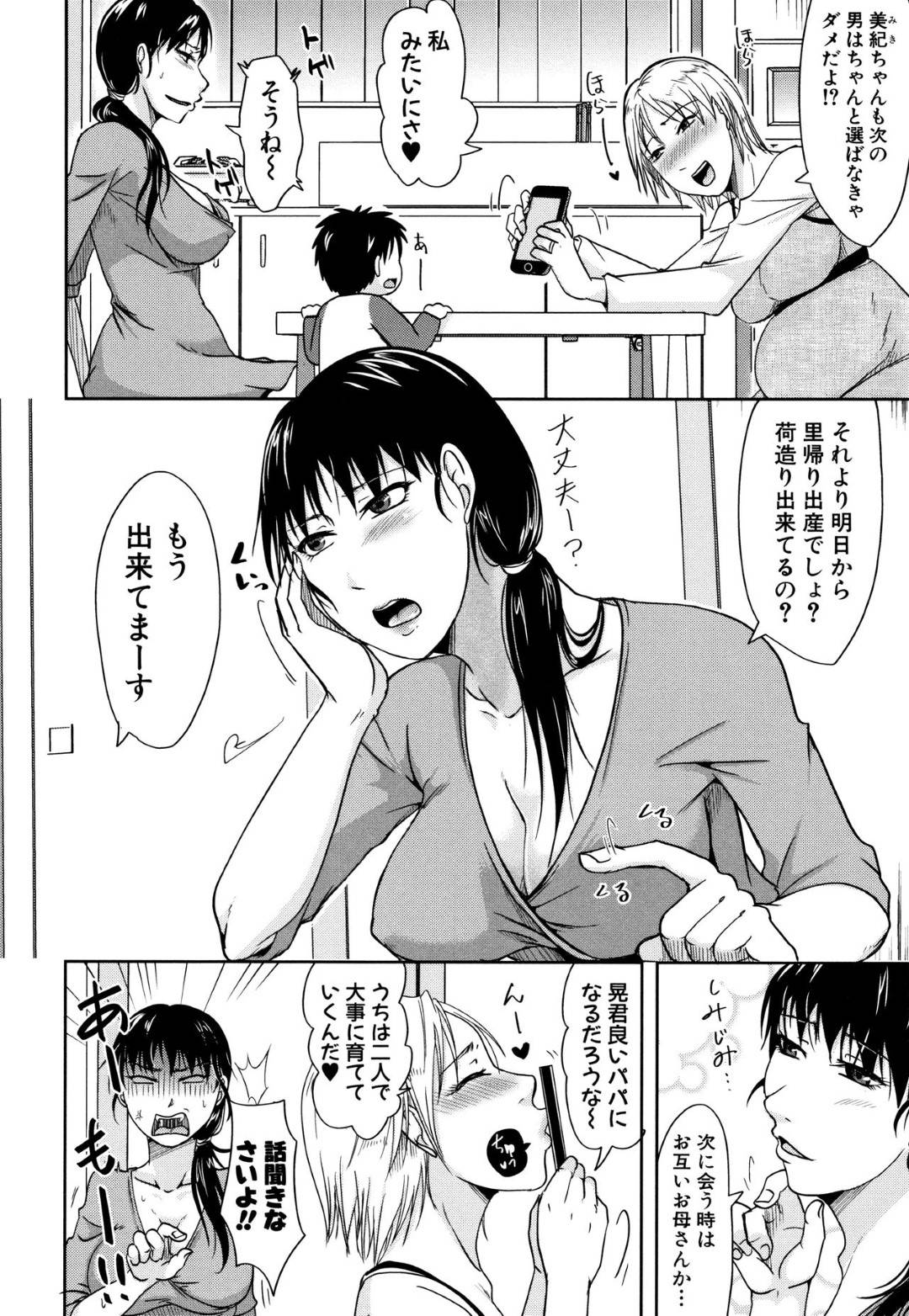 【エロ漫画】母子家庭の人妻で子供へ母乳を出しちゃう美女…たまたまいた友達の夫に襲われちゃって母乳出しからのバックの中出しセックスされながらトロ顔のまま乳首舐めされちゃう！【黒金真樹：居ぬ間の色事】