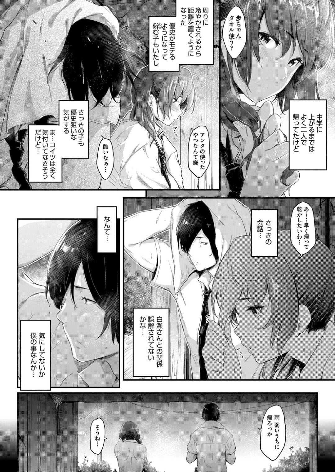 【エロ漫画】眼鏡をかけたツンデレの幼馴染…家に入ってきた男に愛のディープキスされちゃってだいしゅきホールドの中出しセックスしちゃう！【ばーるん：昔以上の二人に】