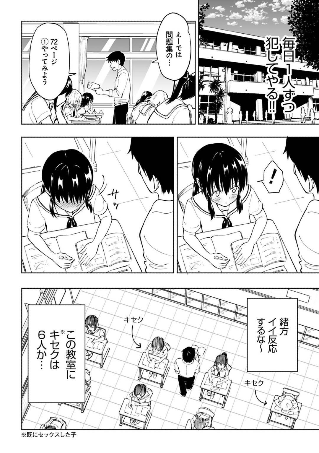 【エロ漫画】催眠調教されちゃった容姿端麗で文武両道の空手少女…ディープキスされちゃってオナニーしたりトロ顔に中出しセックスでイチャイチャしちゃう！【銀曜ハル：セックススマートフォン～ハーレム学園性活～ 第4話】