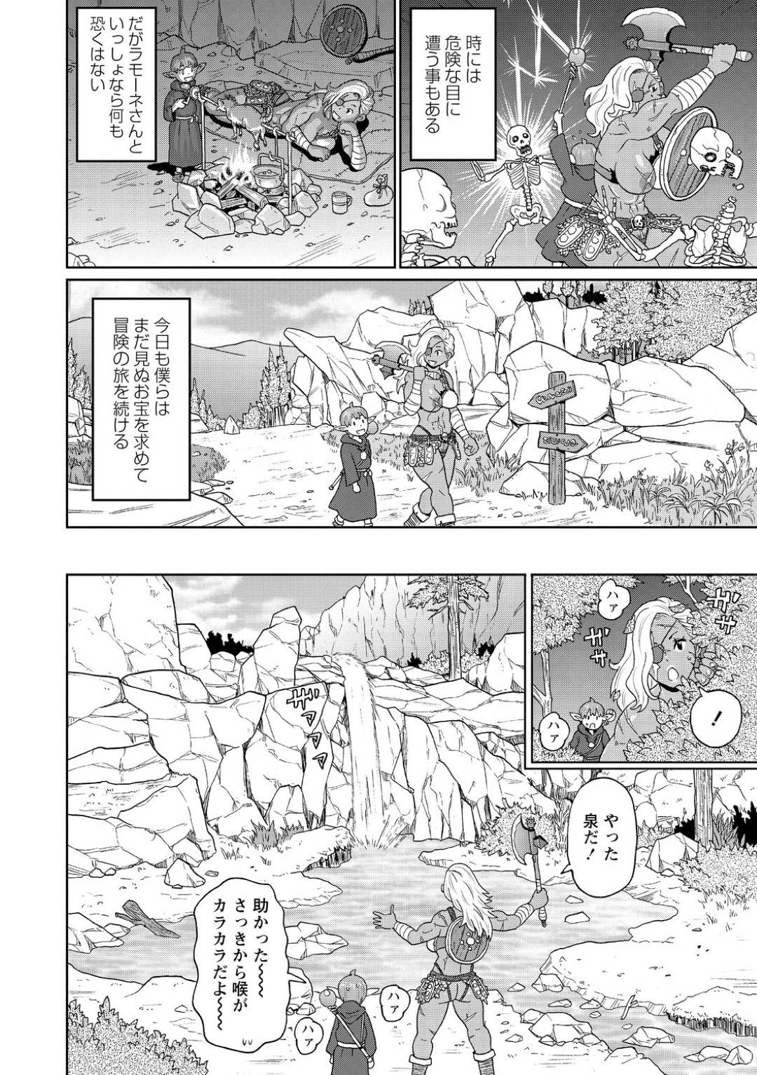 【エロ漫画】ショタから好かれている褐色の女戦士…だいしゅきホールドしたり中出しセックスしてイチャラブしちゃう！【ジョン・K・ペー太：歴戦の女戦士と僕の旅 2話】