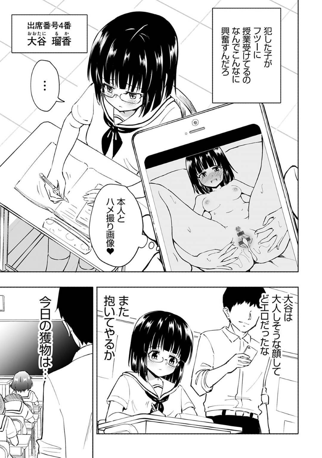 【エロ漫画】催眠調教されちゃった容姿端麗で文武両道の空手少女…ディープキスされちゃってオナニーしたりトロ顔に中出しセックスでイチャイチャしちゃう！【銀曜ハル：セックススマートフォン～ハーレム学園性活～ 第4話】