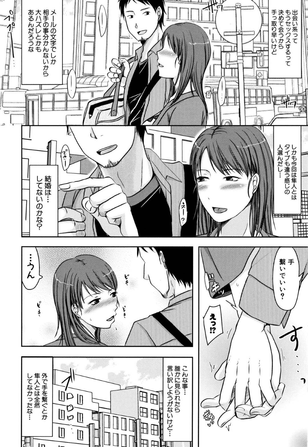 【エロ漫画】浮気ドラマにハマっていて本当にオジサンと浮気しちゃった人妻…温泉旅行に行ってバックで中出しセックスされて禁断の寝取られSEXに快楽堕ちされちゃう！【黒金真樹：よくあるきっかけとハマり方】