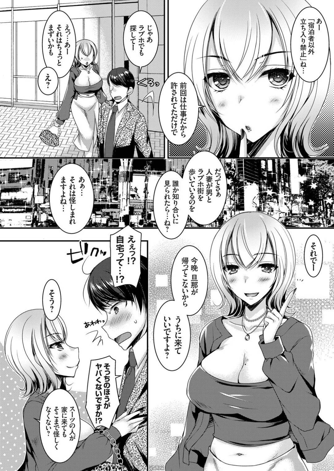 【エロ漫画】浮気相手と自宅でやりたがっているど変態なギャル妻…トロ顔のディープキスしちゃってパイズリフェラからの逆騎乗位の中出しセックスでイチャイチャしちゃう！【上田リエコ：出張不倫 揉んだギャル妻に食われました】