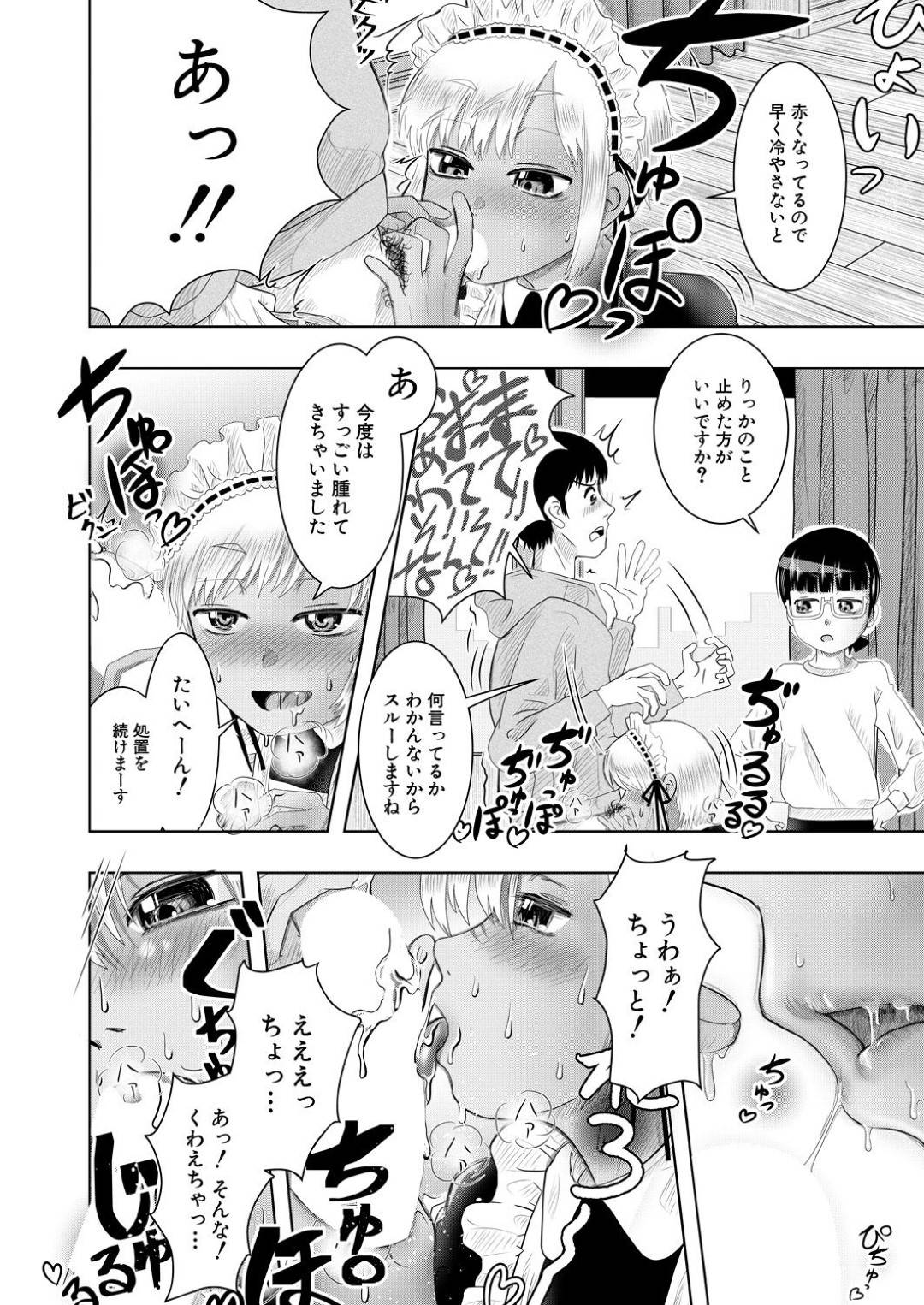 【エロ漫画】エロコスチュームのメイド服をすると言ってやってきたかわいいロリ美少女たち…フェラしてローション塗って4Pセックスでイチャイチャしちゃう！【西村飯店：出張メイド！ 種引特賞！ミニ系】