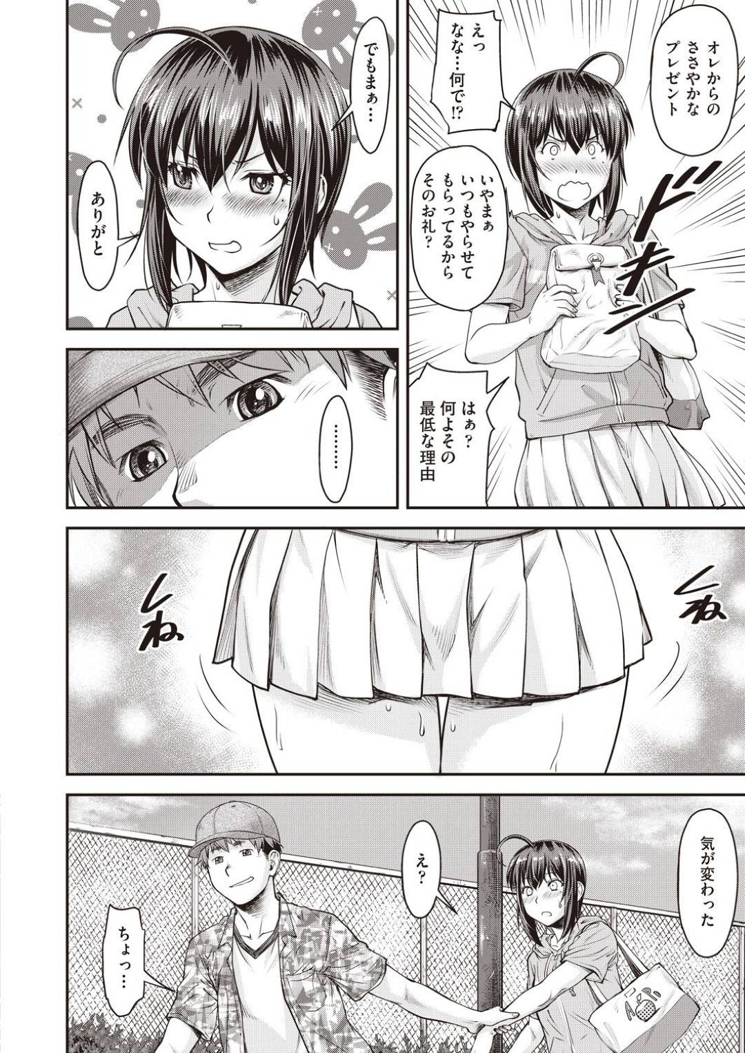 【エロ漫画】イチャイチャと野外セックスしているかわいいJK…キスしたりフェラしてだいしゅきホールドからの中出しセックスしちゃう！【流一本：かなめDate ＃10】