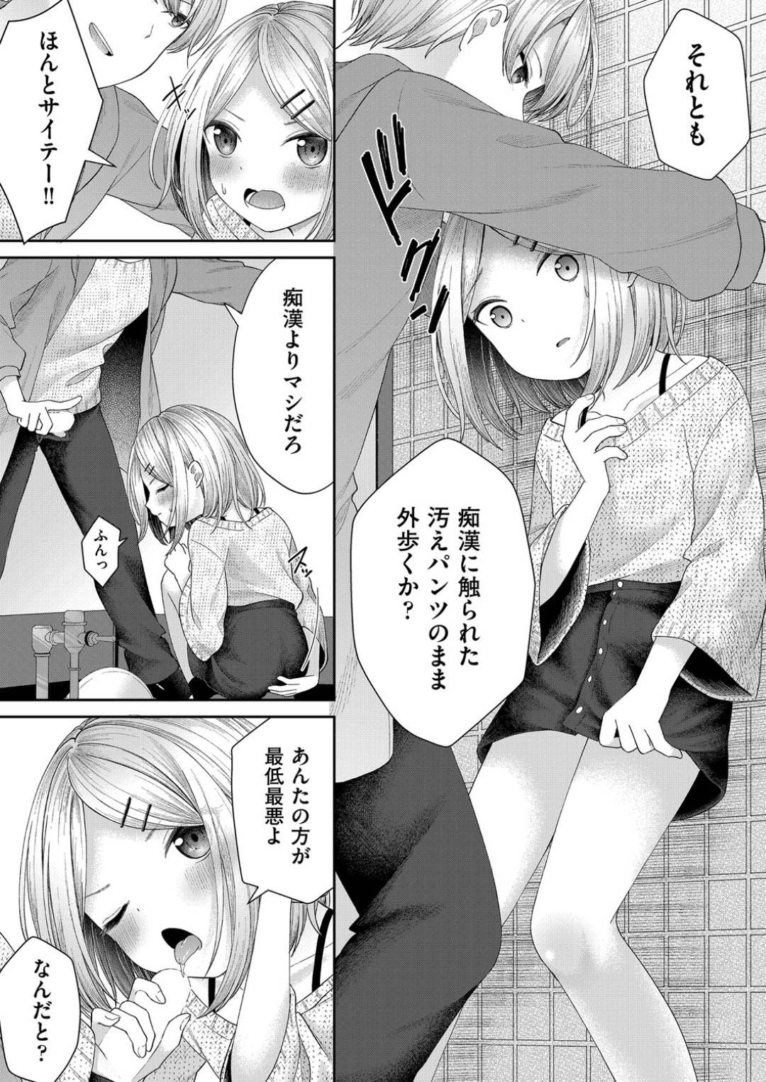 【エロ漫画】兄とデートしに行くことになったツンデレな妹…玩具責めされたりトイレでフェラしたりしてバックの禁断の近親相姦セックスしちゃう！【しま田ぱんだ：dicktok♪】