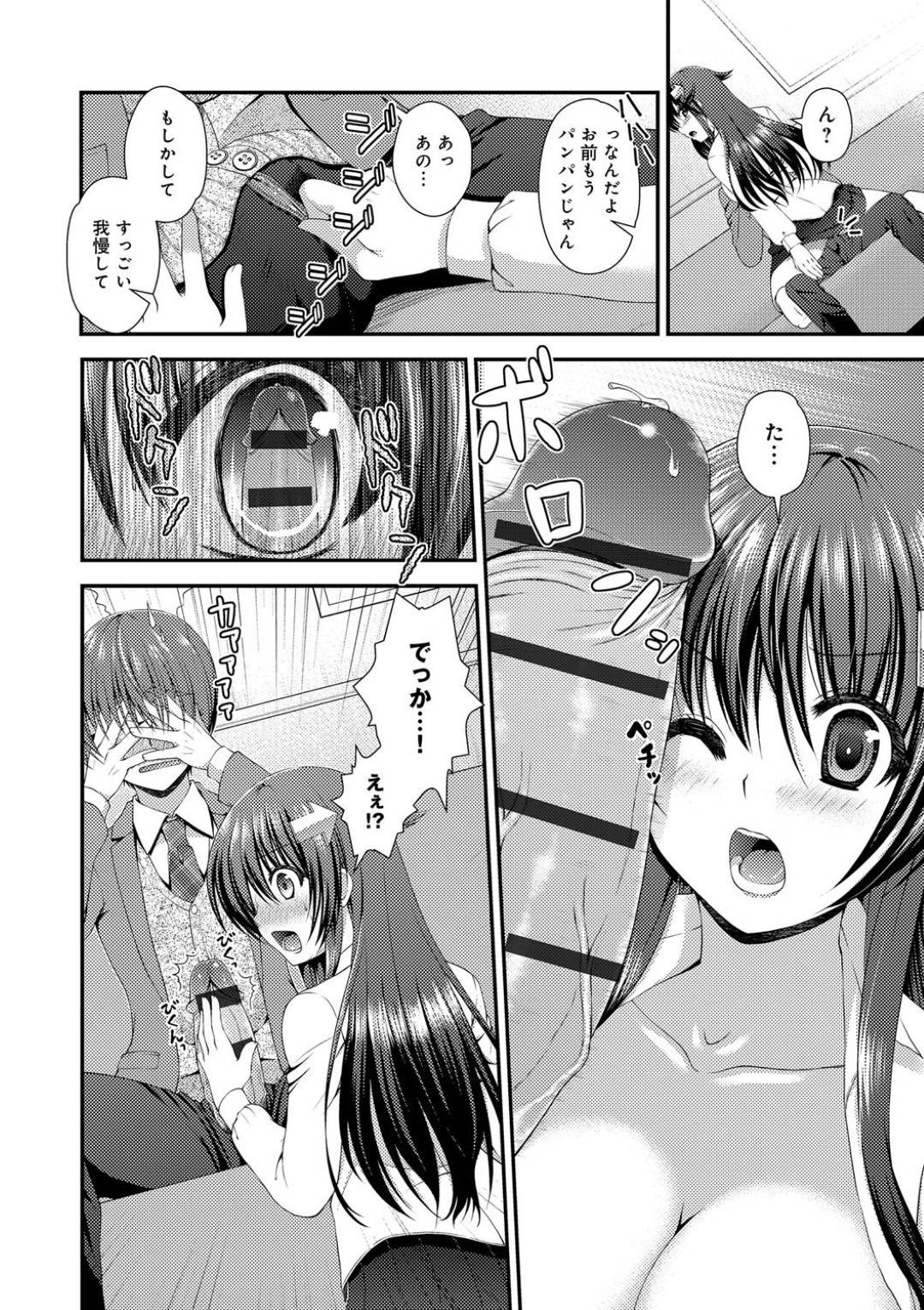 【エロ漫画】かわいい眼鏡JKのふりをしている不良娘…自分の正体を隠すためにビッチに逆レイプして乳首責めされながらのパイズリフェラされたり騎乗位で中出しセックスされちゃう！【ミサキカホ。：マジメミマン】