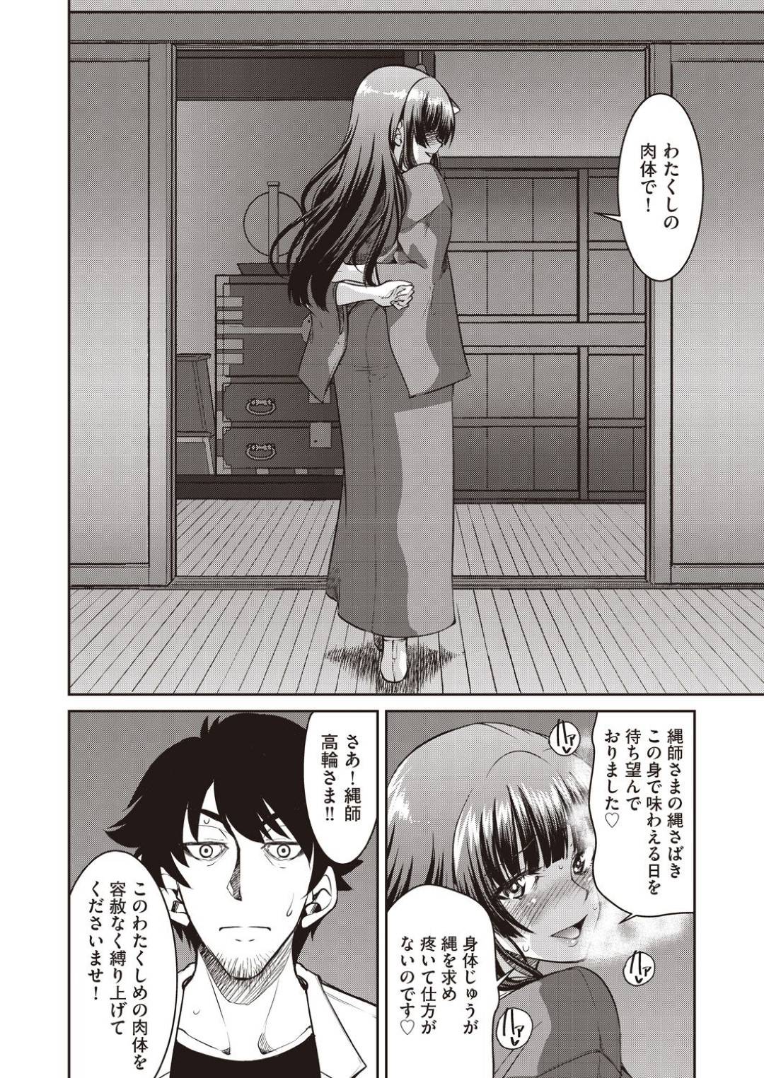 【エロ漫画】限界集落で英雄な男と縄でセックスすることになるど変態な浴衣姿の美女…ドMに縄で縛られて乳首責めからの中出しセックスでイチャイチャしちゃう！【井上よしひさ：現実世界チート縄師 五ノ縄】