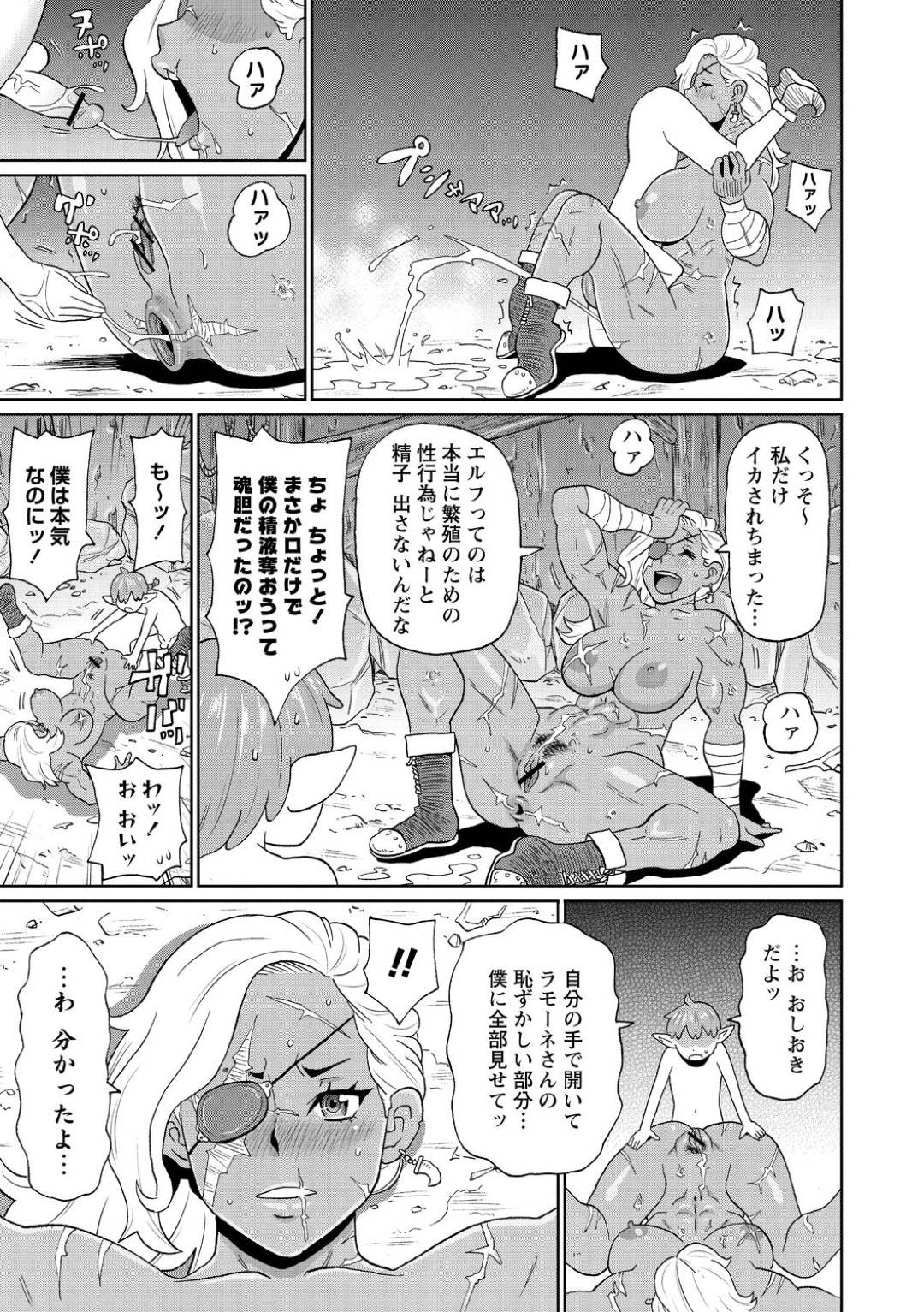 【エロ漫画】ショタにエロい目で見られていてセックスしちゃう褐色の歴戦の女戦士…フェラしたりクンニしたりして中出しセックスでイチャイチャしちゃう！【ジョン・K・ペー太：歴戦の女戦士と僕の旅】