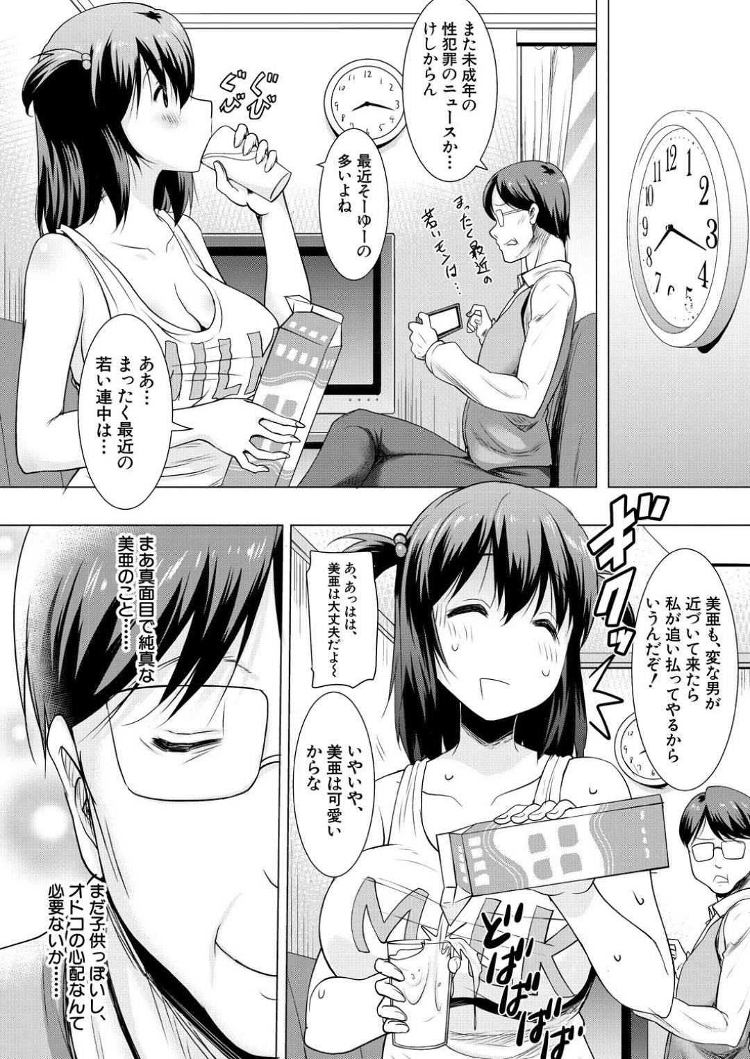 【エロ漫画】イチャラブなど変態すぎる母娘…娘の彼女と一緒に3Pセックスでだいしゅきホールドしたりディープキスしたりして中出しセックスしちゃう！【ポニーR：巨乳母娘おやことナイショの種付け交尾】