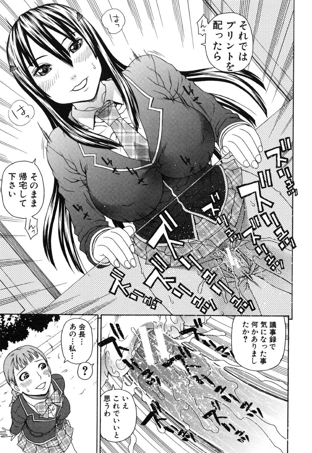 【エロ漫画】容姿端麗で成績優秀だけどド変態な病気の生徒会長JK…幼馴染の男からクンニされてトロ顔になってからバックの中出しセックスでイチャイチャしちゃう！【蛇光院三郎：膣内射精プラトニック】