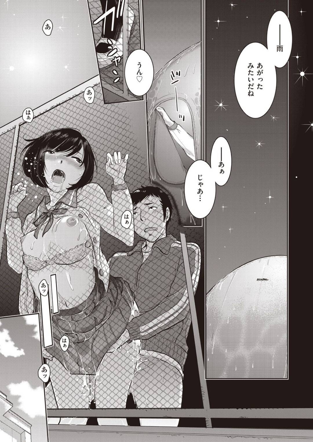 【エロ漫画】夜男と2人で屋上で寝ることになったJK…キスしたり乳首責めしたりされてフェラからの中出しセックスでイチャイチしちゃう！【はらざきたくま：制服至上主義 -春-】