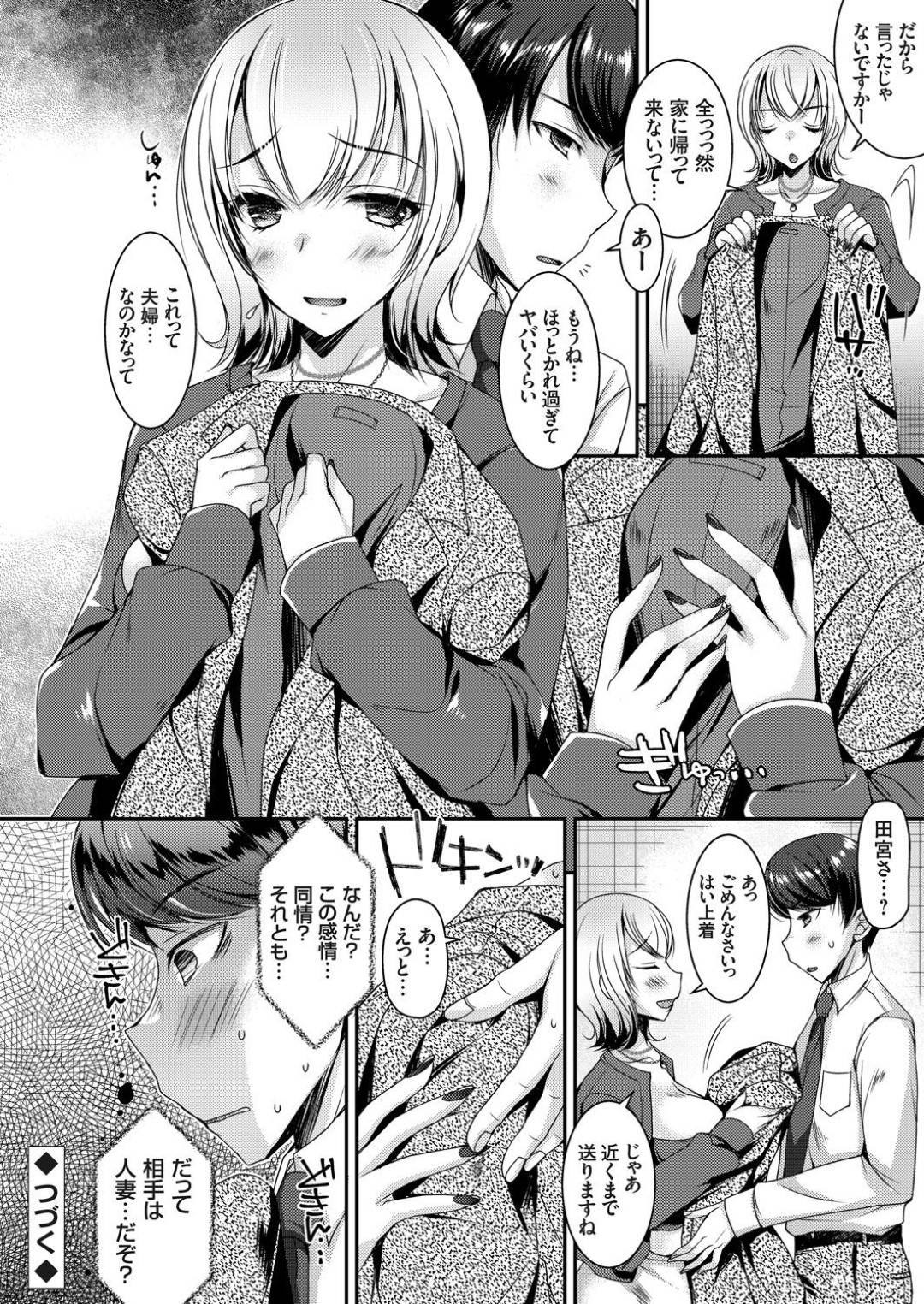 【エロ漫画】浮気相手と自宅でやりたがっているど変態なギャル妻…トロ顔のディープキスしちゃってパイズリフェラからの逆騎乗位の中出しセックスでイチャイチャしちゃう！【上田リエコ：出張不倫 揉んだギャル妻に食われました】