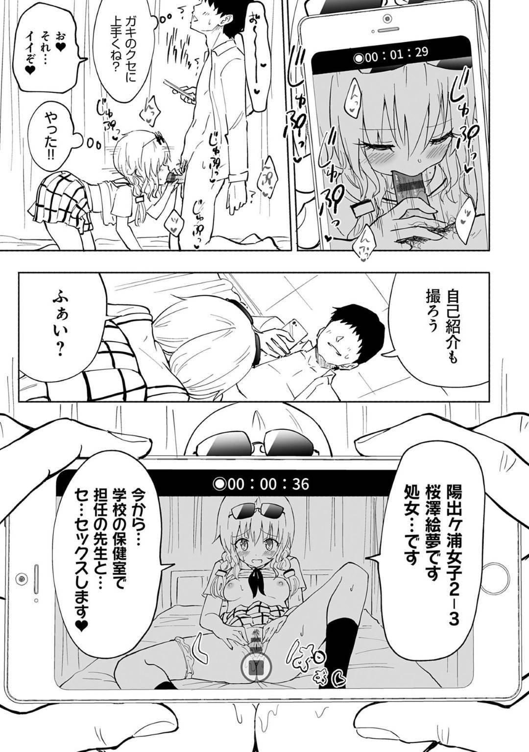 【エロ漫画】催眠調教されちゃった容姿端麗で文武両道の空手少女…ディープキスされちゃってオナニーしたりトロ顔に中出しセックスでイチャイチャしちゃう！【銀曜ハル：セックススマートフォン～ハーレム学園性活～ 第4話】