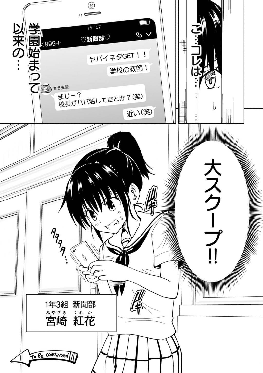 【エロ漫画】催眠調教されちゃった容姿端麗で文武両道の空手少女…ディープキスされちゃってオナニーしたりトロ顔に中出しセックスでイチャイチャしちゃう！【銀曜ハル：セックススマートフォン～ハーレム学園性活～ 第4話】