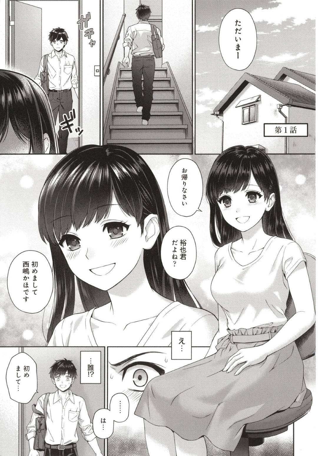 【エロ漫画】ご褒美として身体を触らせてちゃうかわいいJDの家庭教師…乳首責めされたり乳首舐めされちゃってど変態にトロ顔になっちゃう！【湯山チカ：先生とぼく 第1話】