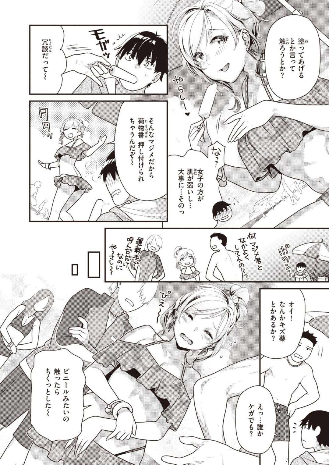 【エロ漫画】真夏のシャワーでエッチしちゃうど変態なエロ水着の美少女…手コキしたりだいしゅきホールドしてイチャイチャと中出しセックスしちゃう！【ねこまたなおみ：真夏のシャワー】