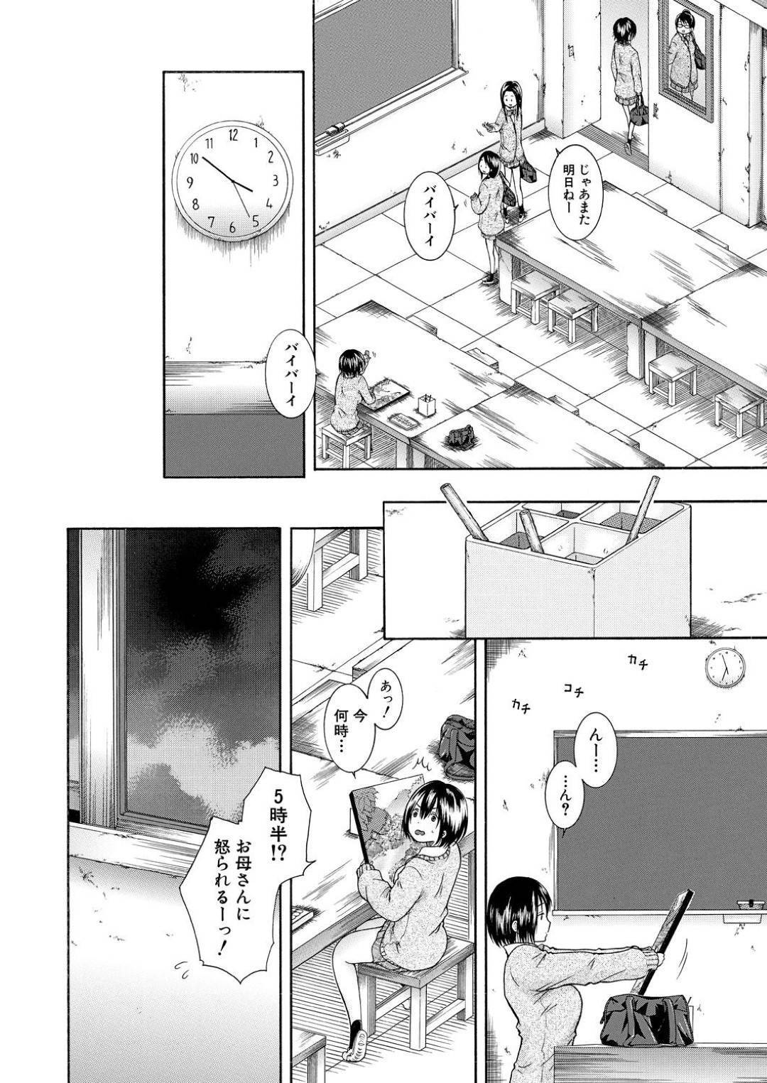 【エロ漫画】オジサンたちに襲われちゃった可哀想なJK…電車で集団レイプされちゃってバックの鬼畜な処女喪失の中出しセックスでイチャイチャしちゃう！【碧井理玖：私はこうして犯されました 〜松岡礼奈の場合〜】