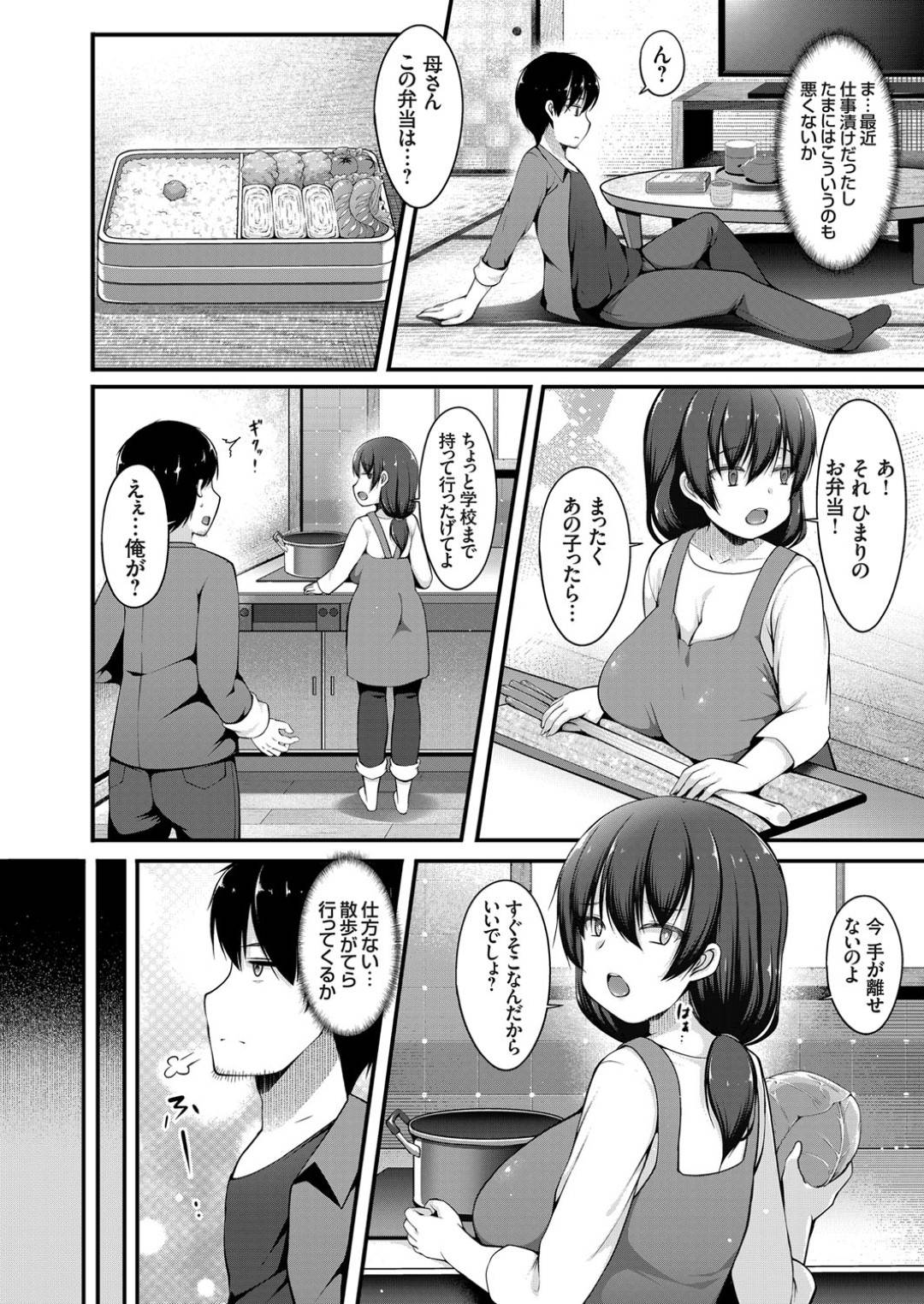 【エロ漫画】体操着を着たかわいい黒ギャルのJKである妹…野外で乳首責めとかされちゃってパイズリフェラしたり中出しセックスしちゃう！【コトバアイ：体操着の黒ギャルJKな妹と体育倉庫でパパ活してしまった話】