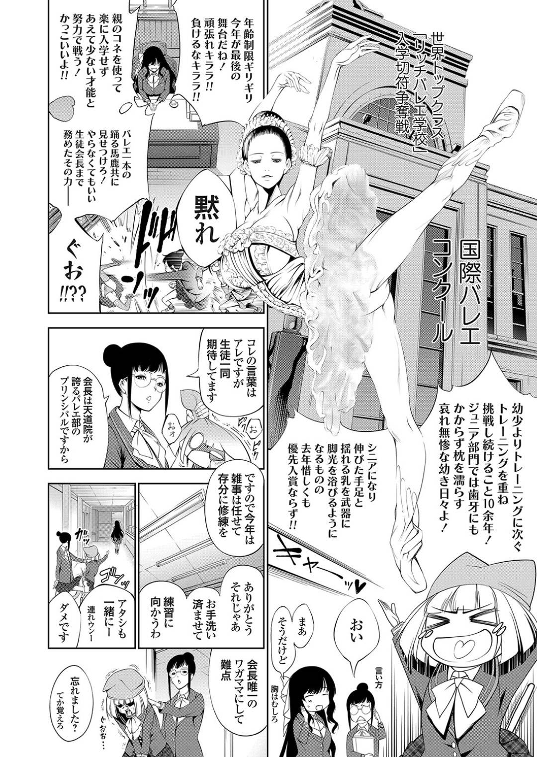 【エロ漫画】トイレをしている写真を脅されてしまった生徒会長の美少女JK…フェラしたり中出しセックスしちゃってトロ顔のまま快楽堕ちしちゃう！【空想：リベンジャラス】