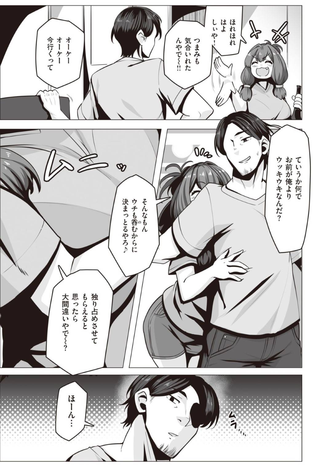 【エロ漫画】いつも通ったら襲われちゃった爆乳人妻…ディープキスされちゃって中出しセックスでイチャイチャしちゃう！【コノシゲ：大土さんは通い妻】