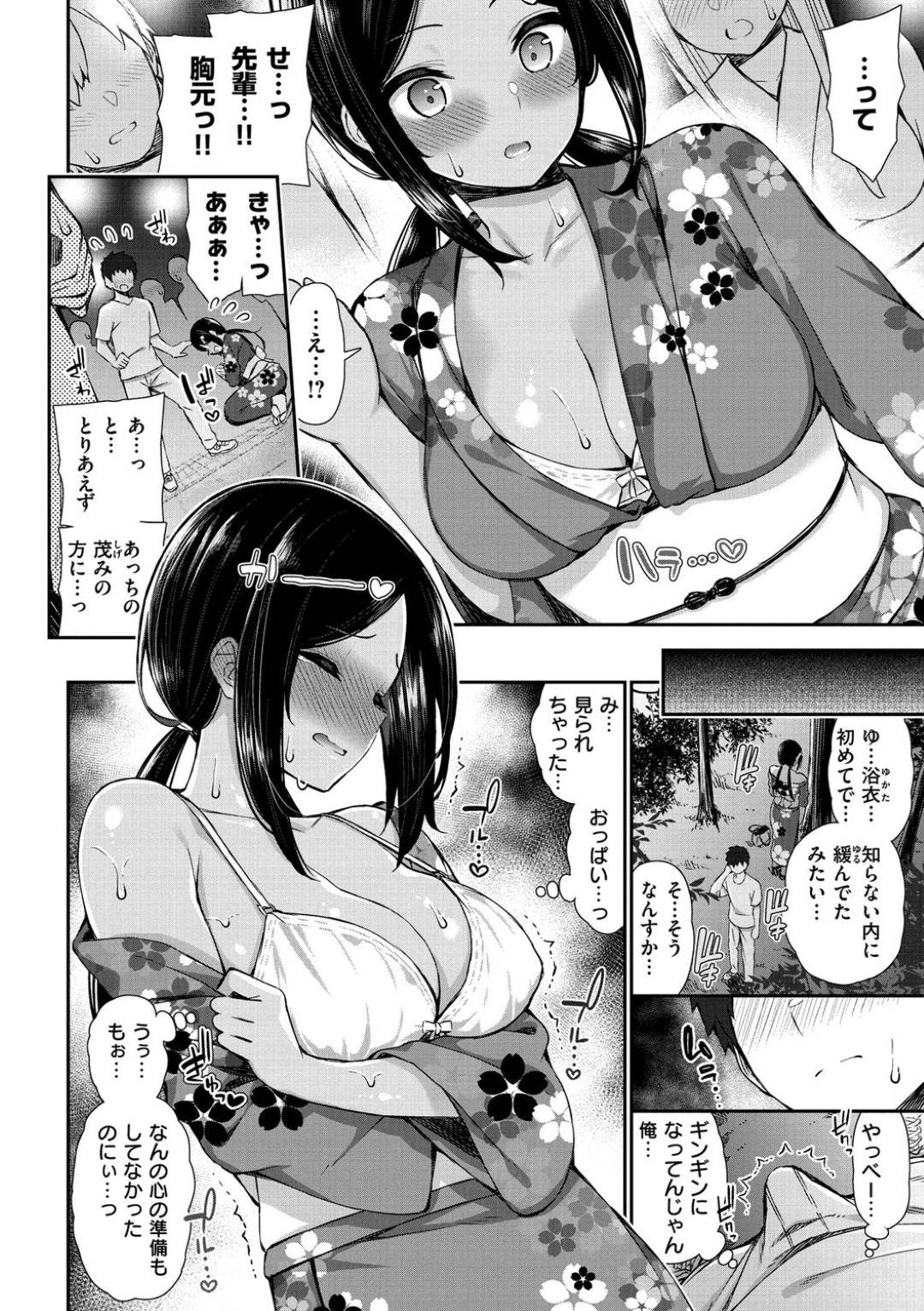 【エロ漫画】浴衣姿で来たら彼氏に襲われちゃう褐色の美少女…野外で乳首責めからの処女喪失でバックの中出しセックスしてトロ顔になっちゃう！【いづれ：夏秋メモリー】