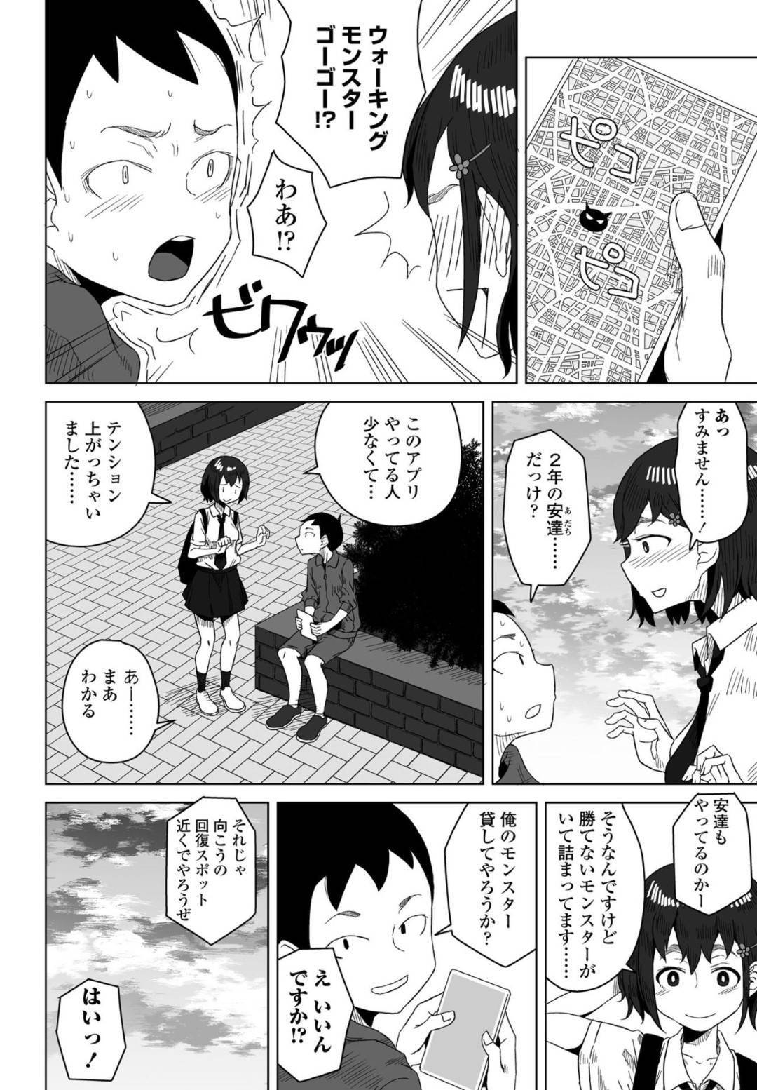 【エロ漫画】パンツを見られて興奮されて嬉しい先輩JK…逆レイプに逆騎乗位してトロ顔に処女喪失の中出しセックスしちゃう！【はがー：レンタル関係】