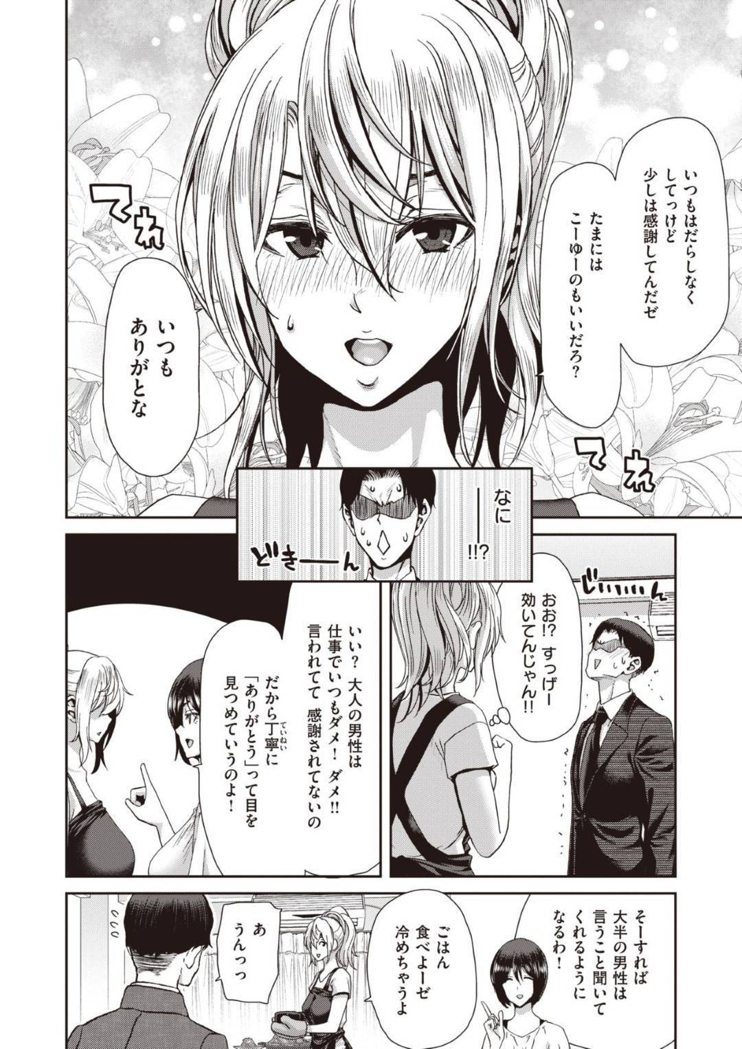 【エロ漫画】セックスバトルでいつも負けているけど、可愛く振る舞って勝とうとする生意気な美女…パイズリフェラしてバックの中出しセックスでやっぱり敗北アクメしちゃう！【堀博昭：大人の余裕】