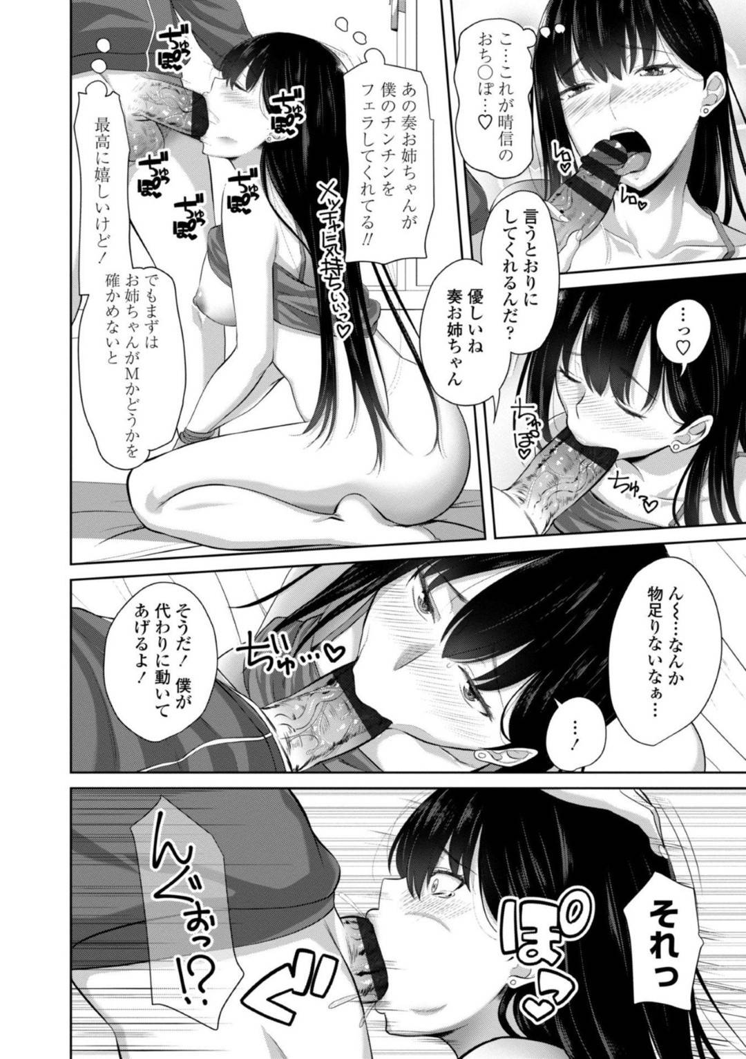 【エロ漫画】夜這いで弟に襲われちゃうブラコンのドMな姉…手コキされちゃったり乳首責めからの禁断の近親相姦セックスでイチャイチャしちゃう！【アーセナル：たいへんよくヤりました♡ 第二話】