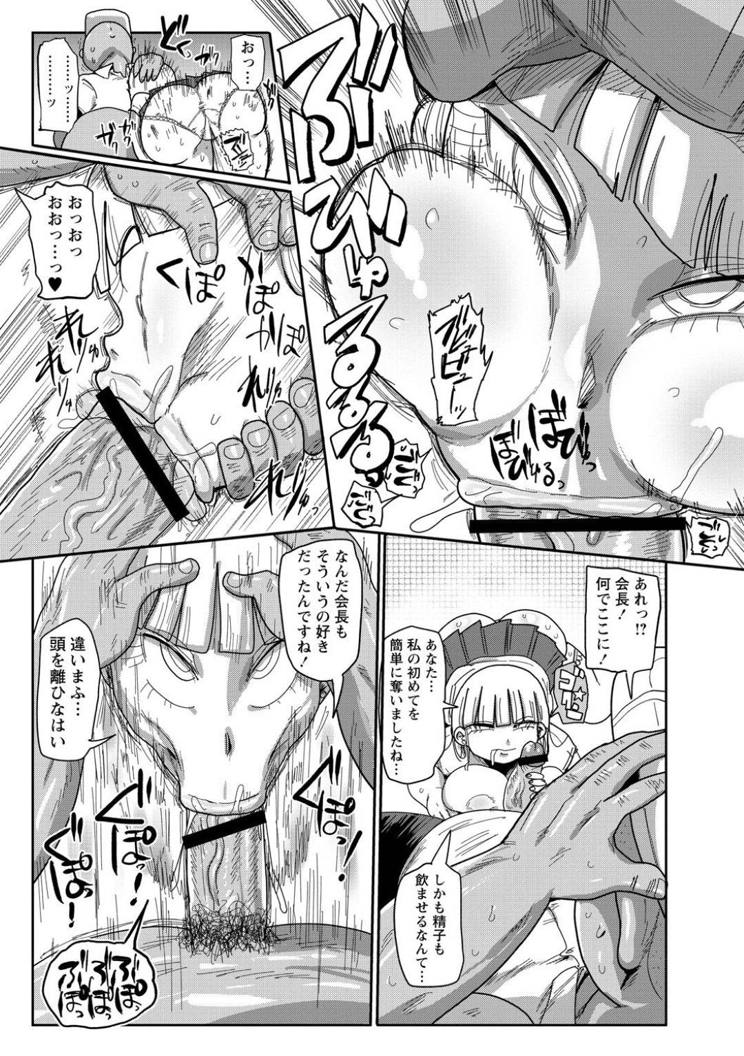 【エロ漫画】襲われちゃう巨乳なビッチな美少女JKたち…乳首責めされたりキスしてど変態なトロ顔に中出しセックスされちゃう！【きぃう：イけ！清純学園エロ漫画部 第1話】