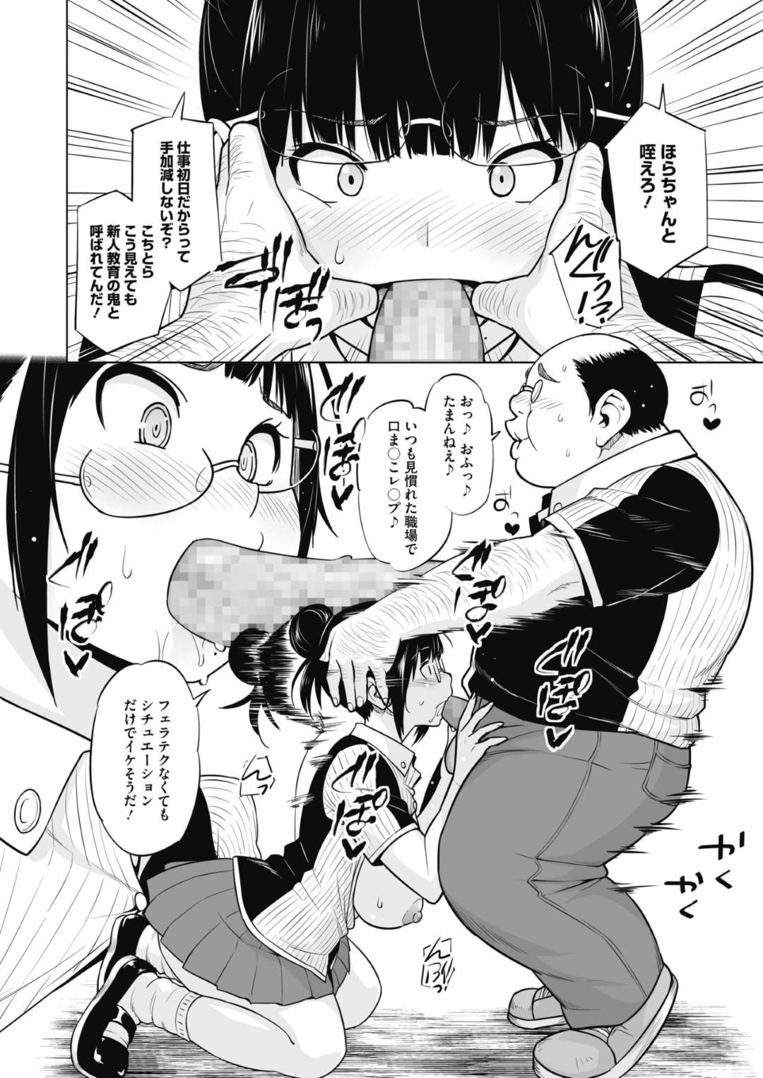 【エロ漫画】賠償金の代わりにセクハラされるハメになった眼鏡のかわいい姉…フェラしたりキスしたりして寝取られセックスしちゃう！【蛹虎次郎：アネとオトウ あるばいと】