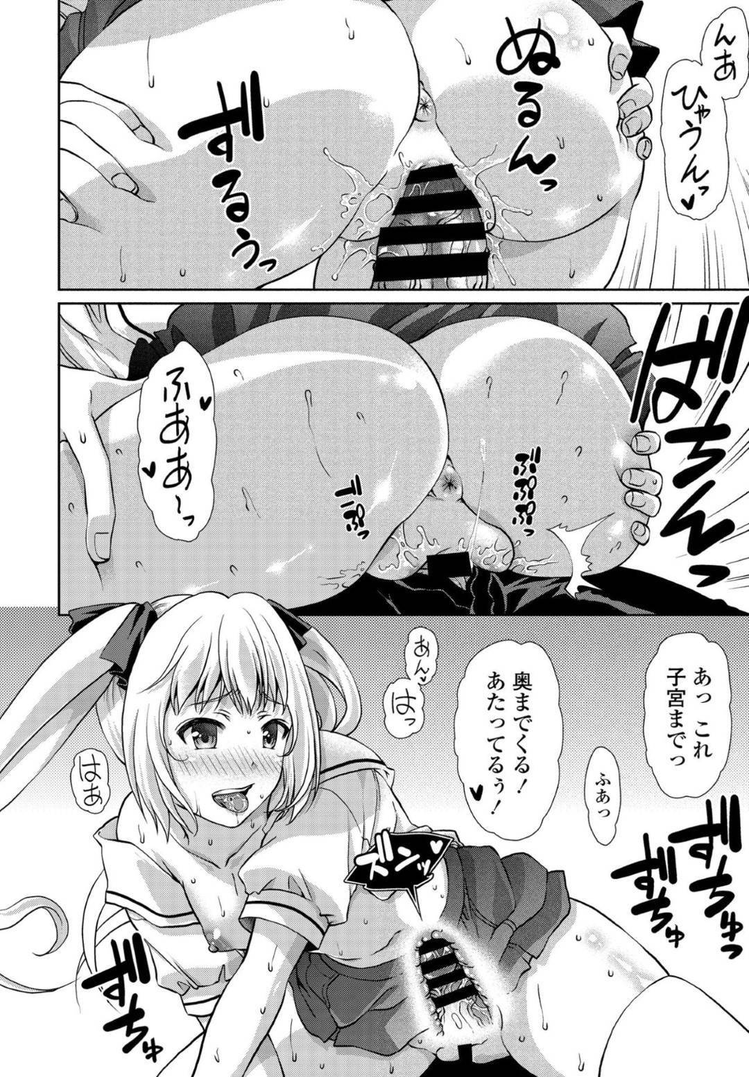 【エロ漫画】すぐ子作りしたいエロいJK…キスしたりして処女喪失のイチャラブなセックスしちゃう！【ゴマタマゴ：二面性彼女】