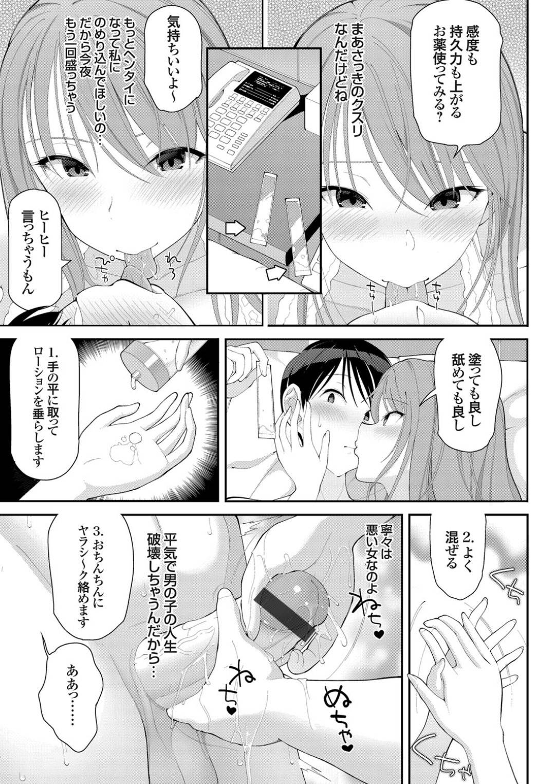 【エロ漫画】逆レイプしちゃうかわいい美人上司…可愛くディープキスしちゃったりフェラしたりして中出しセックスしちゃう！【Cello：後輩ハンティグ！〜巨乳痴女・媚薬の罠〜 前編】