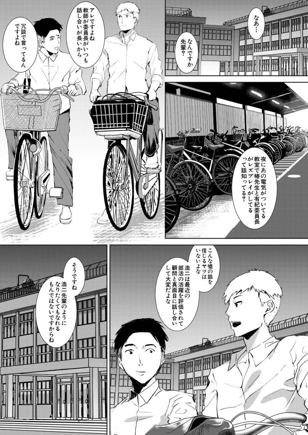 【エロ漫画】夜中の学校でディープキスしているど変態なレズ2人たち…Wフェラしたりバックで中出しセックスされちゃってイチャイチャしちゃう！【浅ひるゆう：噂の教室】