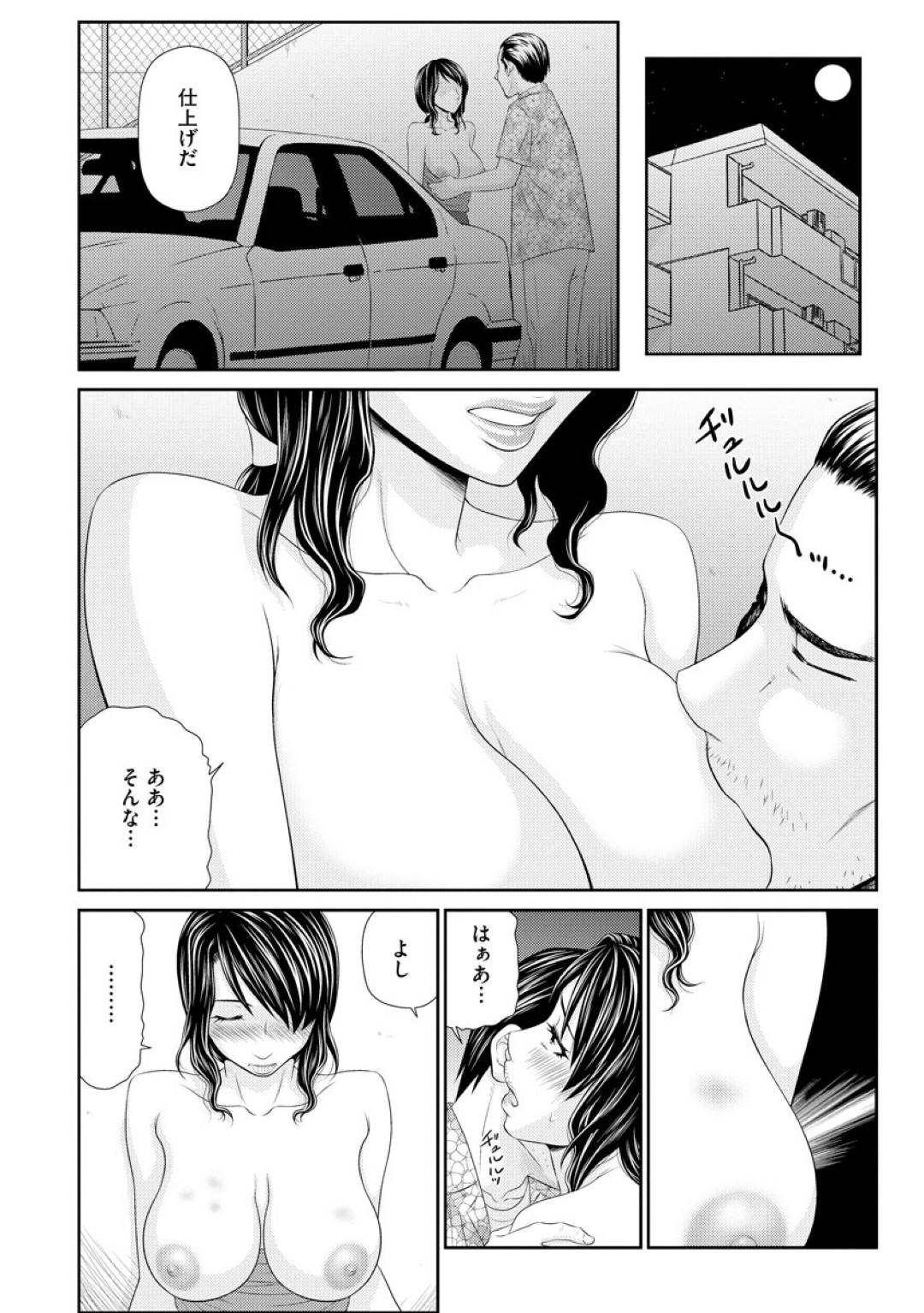 【エロ漫画】夫の借金のために調教され尽くされる人妻…乳首責めされたりフェラしてバックの中出しセックスをイチャイチャとやって寝取られちゃう！【伊駒一平：妻を借金のために差し出した私のお話 第三話】