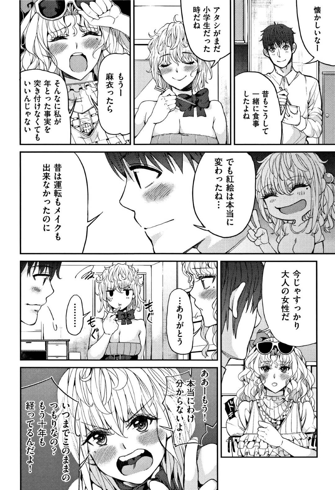 【エロ漫画】二人で一人の男を奪い合うエッチな美少女姉妹たち…フェラしたりパイズリしたり3Pの中出しセックスでど変態なトロ顔になっちゃう！【あずきこ：三角関係】