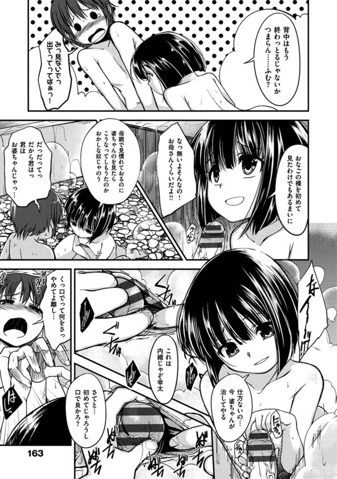 【エロ漫画】田舎に泊まりにきたらロリ美少女になっていたお婆ちゃんと名乗る座敷童…フェラしたり逆夜這いにディーキスしたり騎乗位の中出しセックスしちゃう！【平間ひろかず：いなかに泊まろう！】