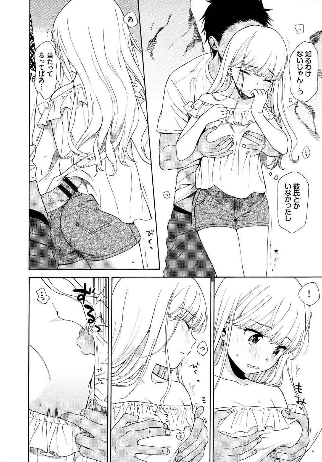 【エロ漫画】田舎に引っ越してきた都会のツンデレな美少女…乳首責めされちゃってディープキスからのバックの中出しセックスでイチャラブしちゃう！【関谷あさみ：波際より】