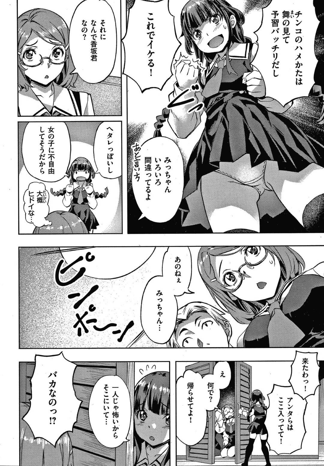 【エロ漫画】告白したらセフレでセックスしようと言われてヤっちゃうかわいいJ K…乳首責めからのフェラしたり騎乗位セックスで処女喪失のトロ顔になっちゃう！【長瀬：エスケープゔぁ〜じん】